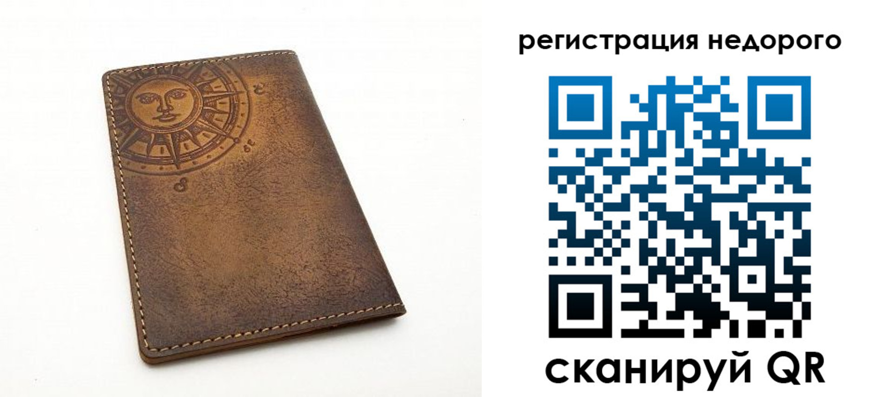 прописка ребенка в Гвардейске