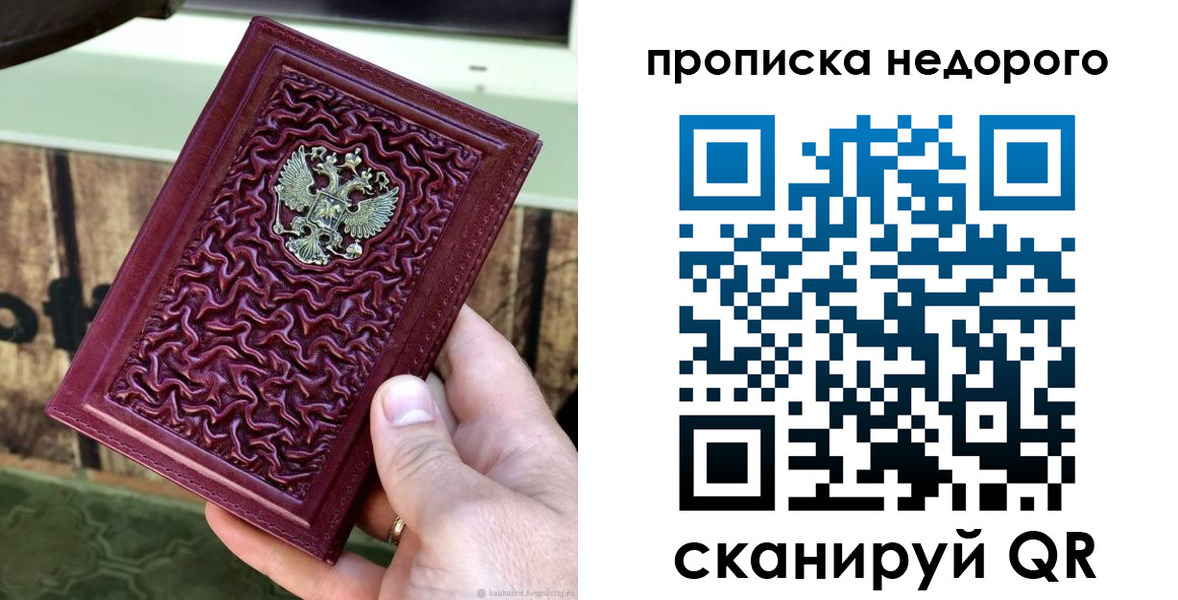 временная регистрация надежно в Гвардейске