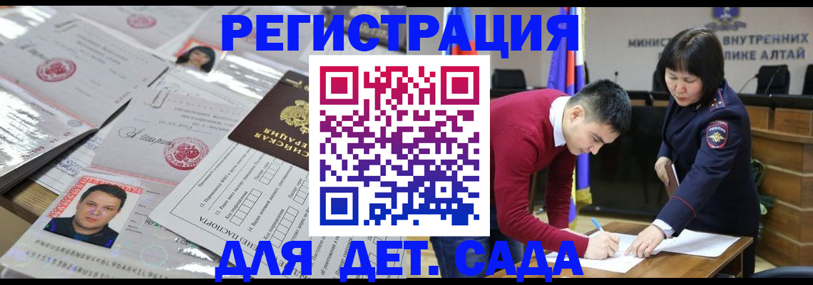 прописка штамп в Гвардейске