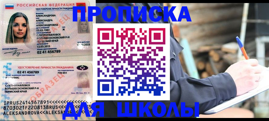 временная регистрация собственник в Гвардейске