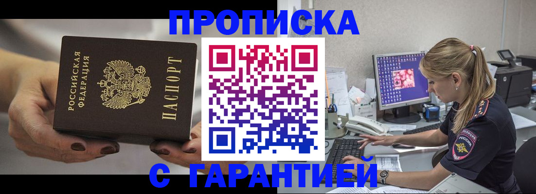 регистрация в Гвардейске