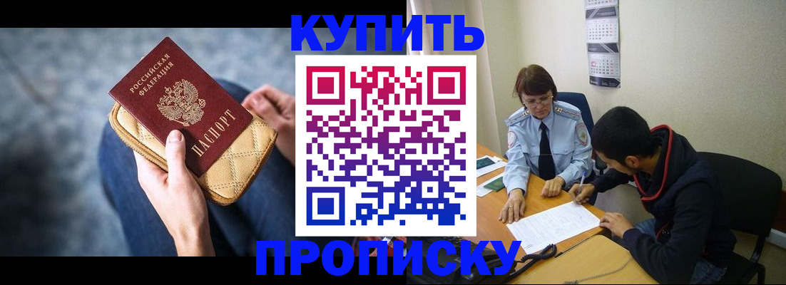 временная регистрация для всех в Гвардейске