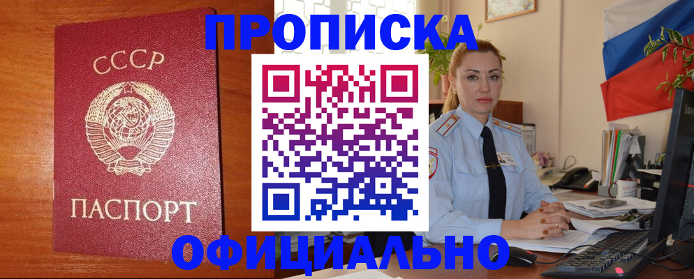 временная регистрация купить в Гвардейске