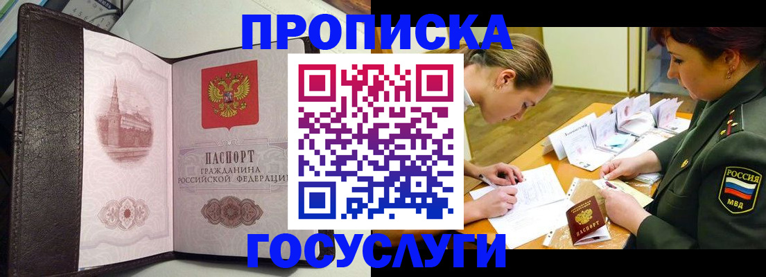 найти адрес прописки в Гвардейске